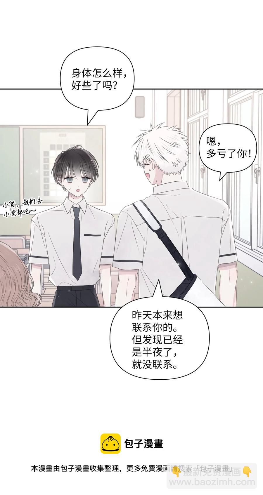 24 小心翼翼(1/2)-第25话