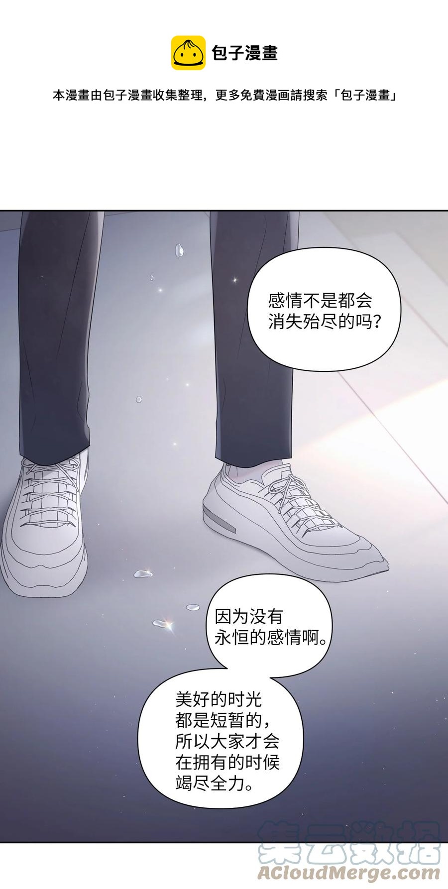 30 终于勇敢了(1/2)-第31话