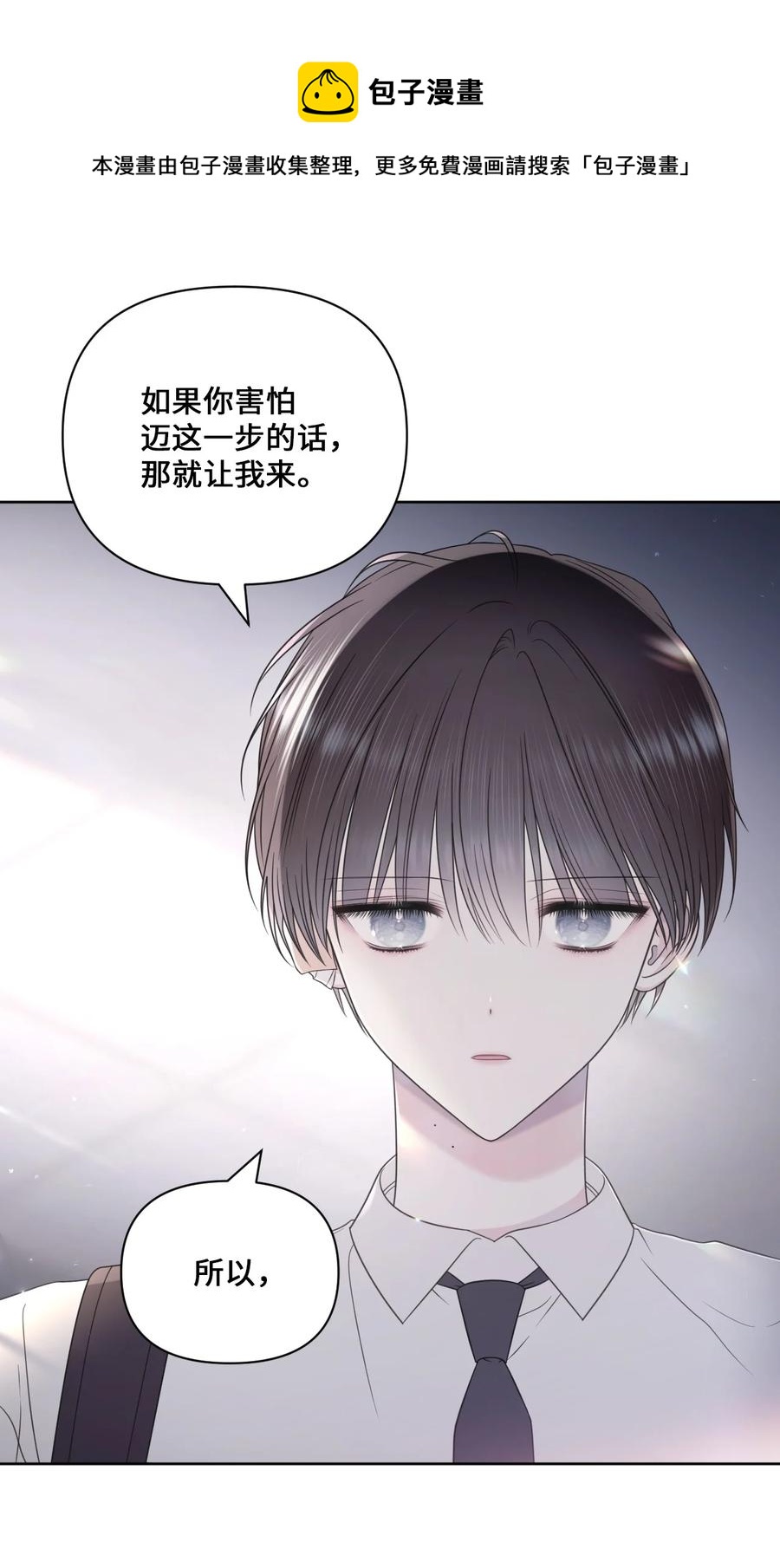 30 终于勇敢了(1/2)-第31话