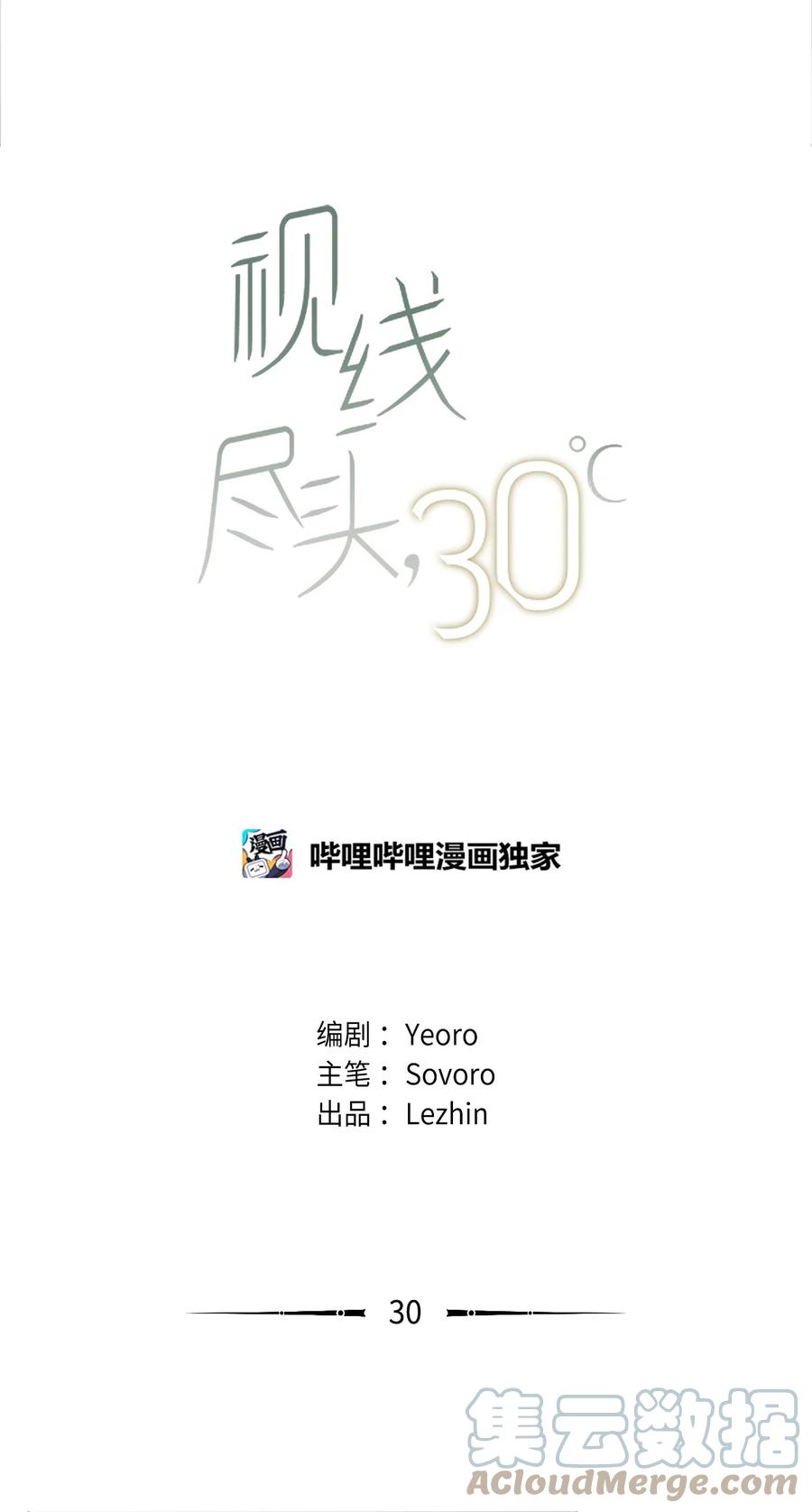 30 终于勇敢了(1/2)-第31话