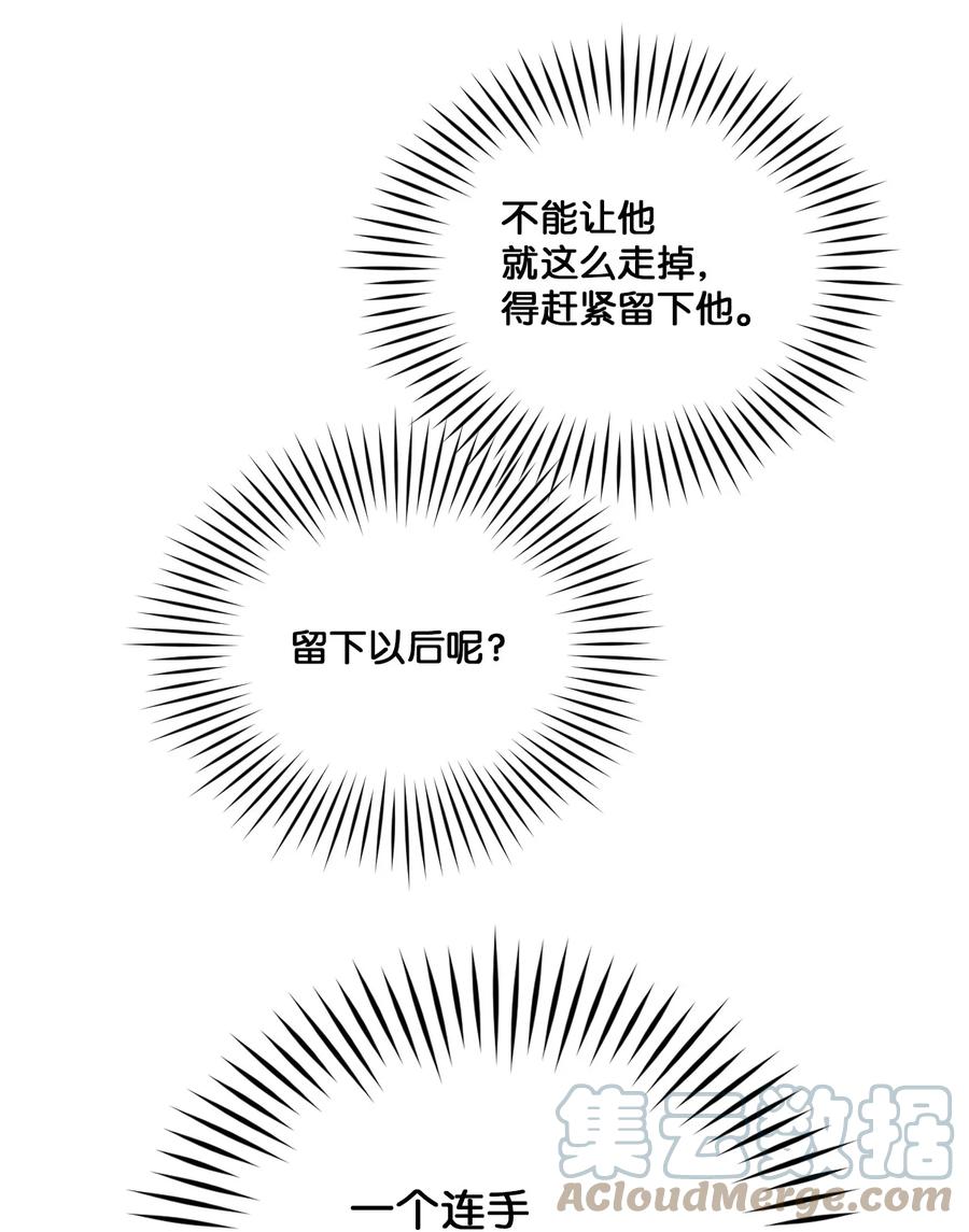 30 终于勇敢了(1/2)-第31话