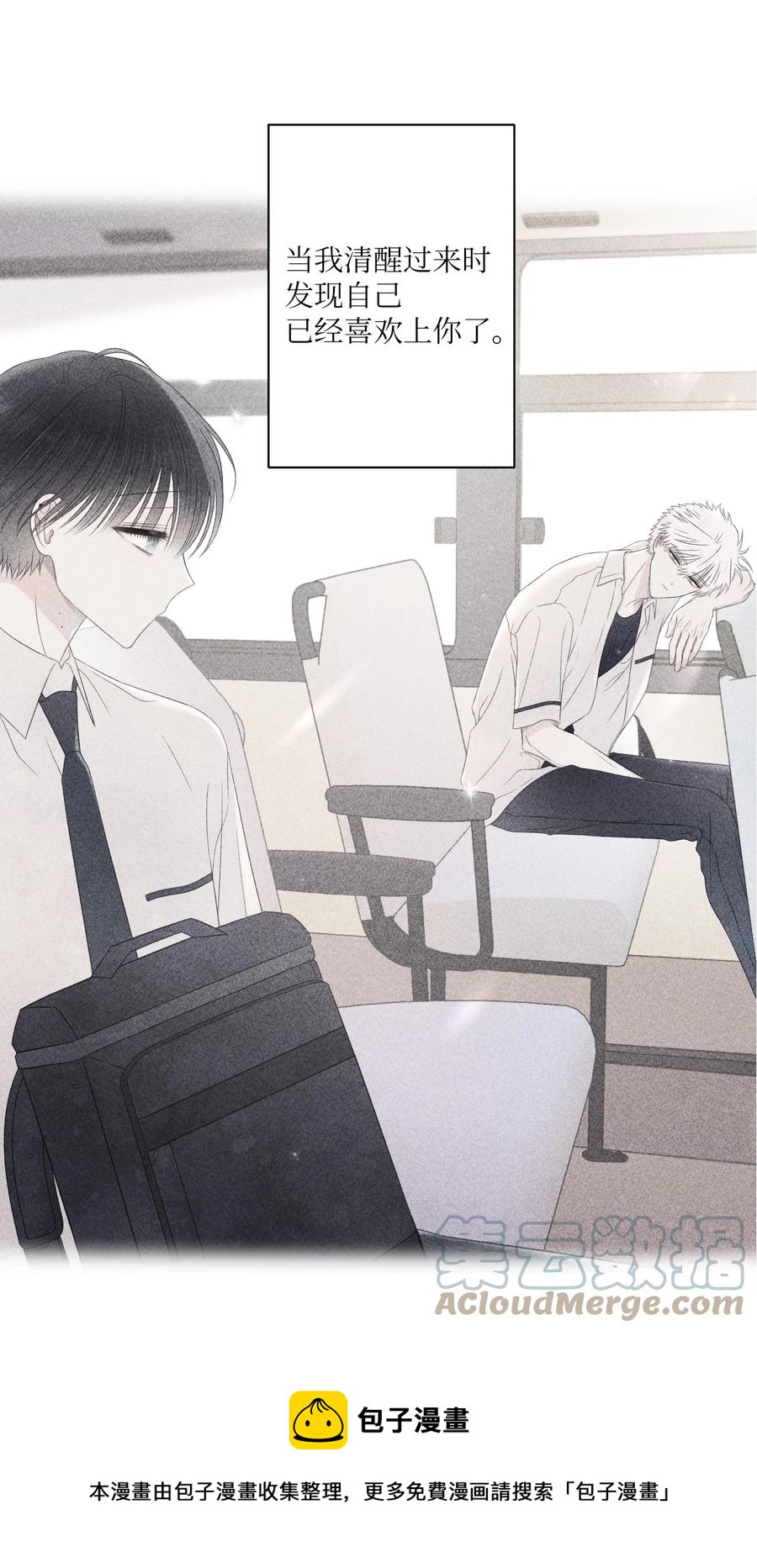 30 终于勇敢了(1/2)-第31话