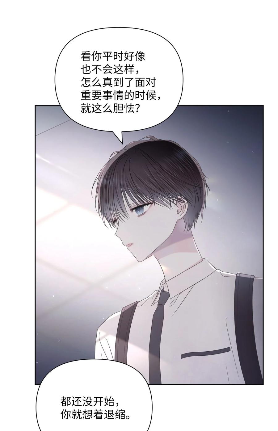 30 终于勇敢了(1/2)-第31话