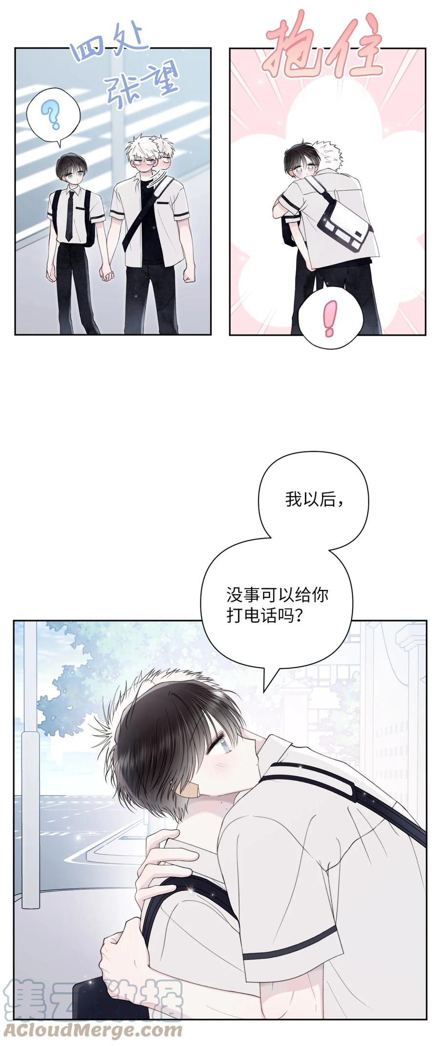 32 坦诚(1/2)-第33话