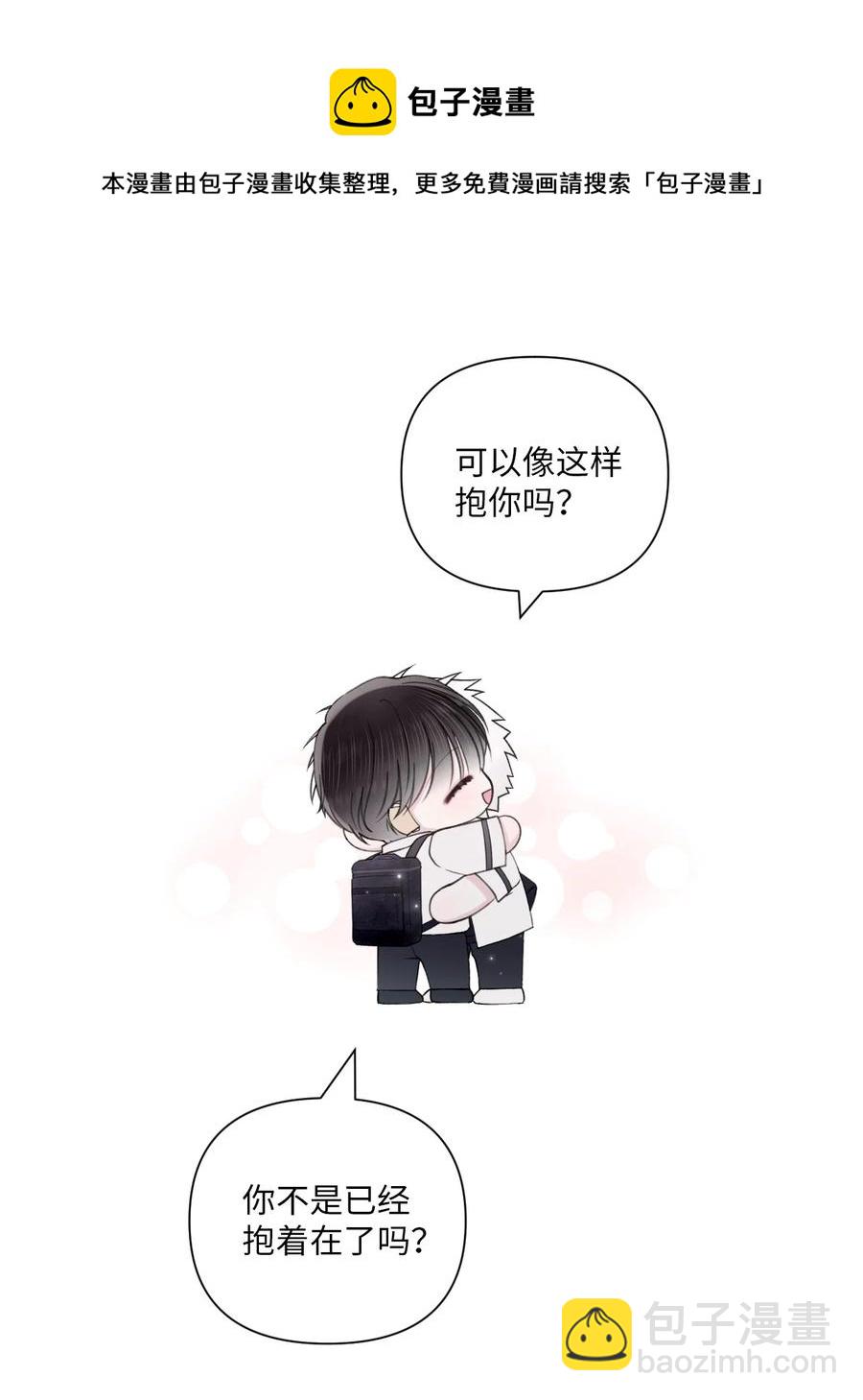 32 坦诚(1/2)-第33话