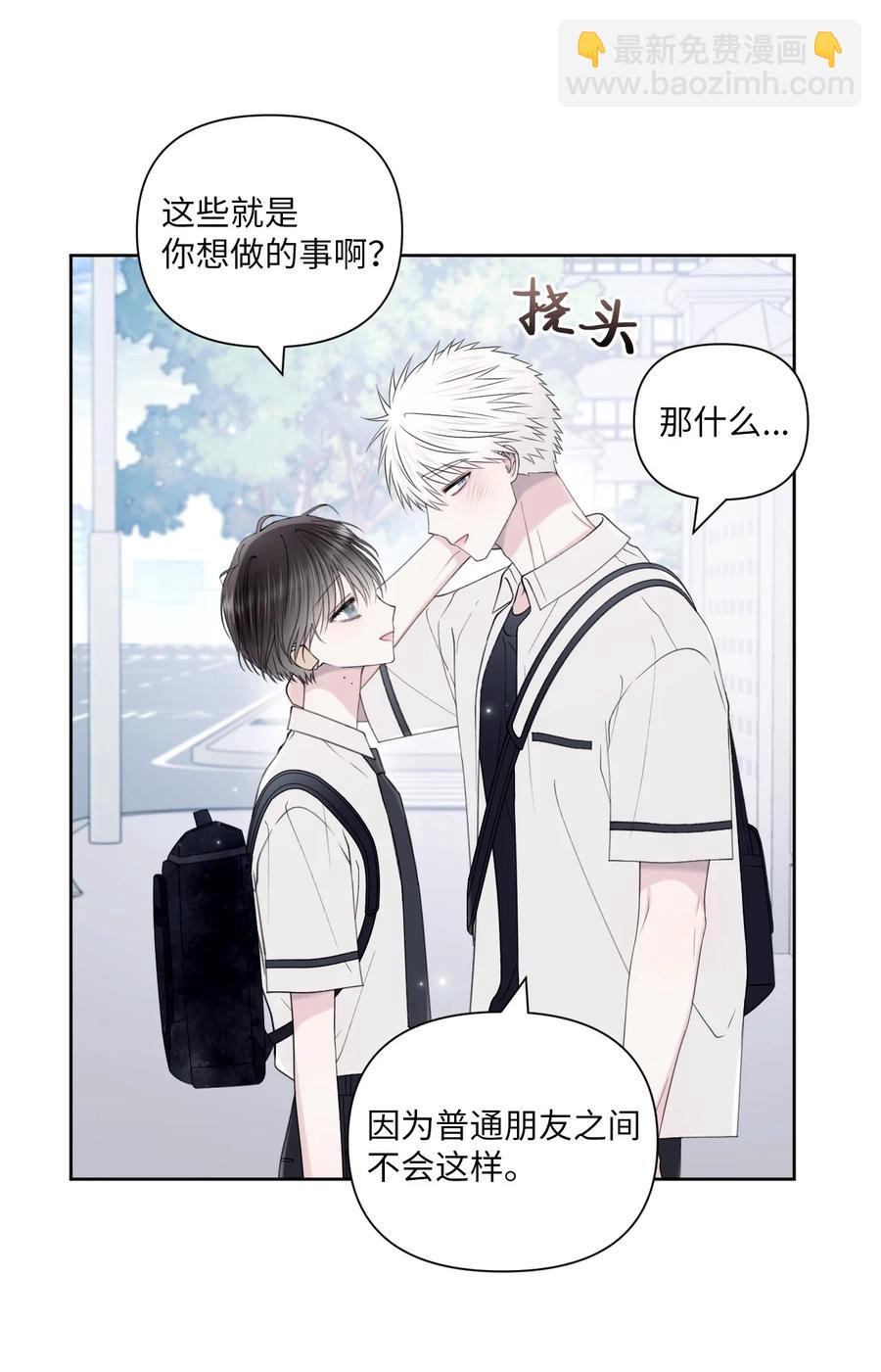 32 坦诚(1/2)-第33话