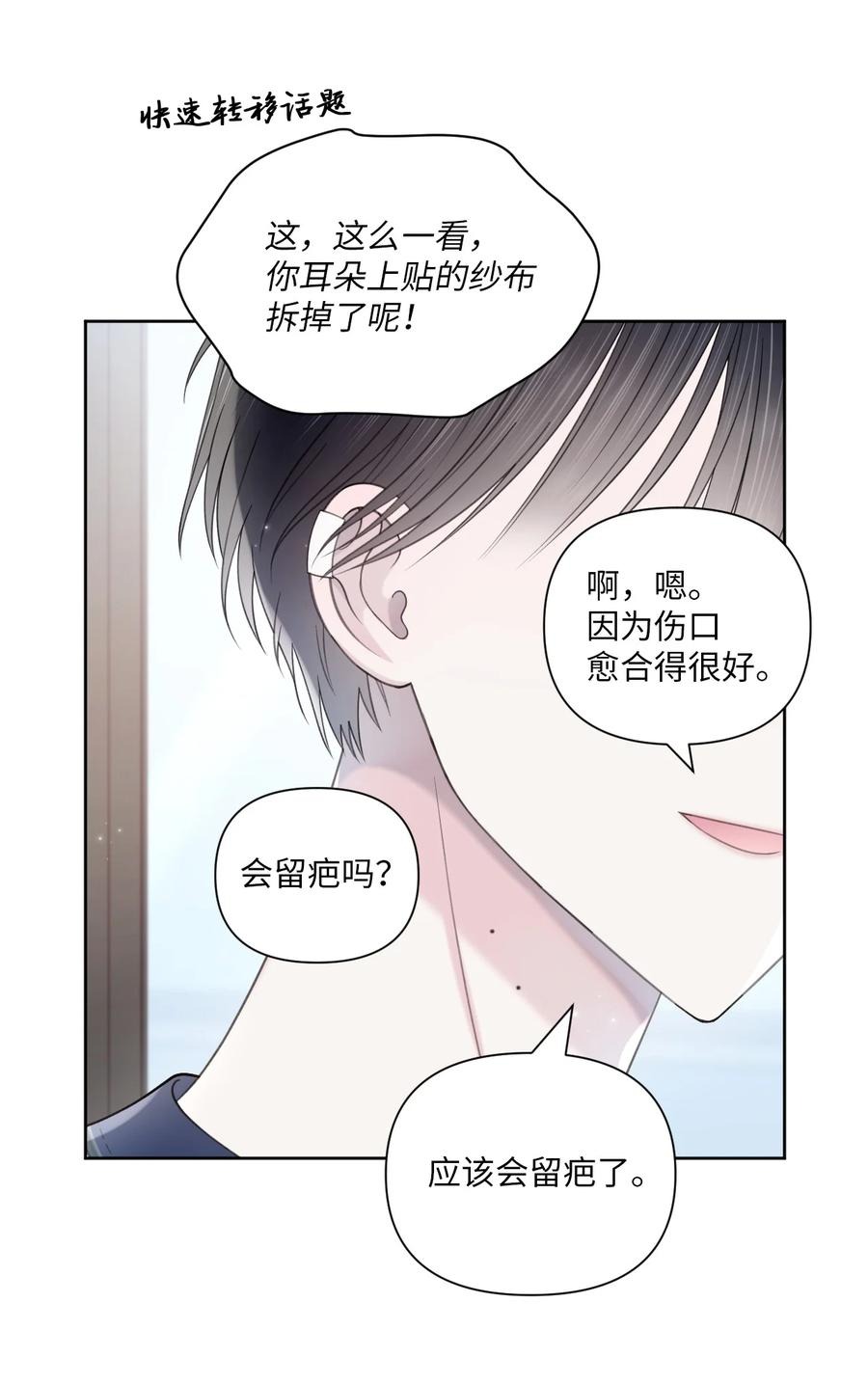 34 无需预告(1/2)-第35话