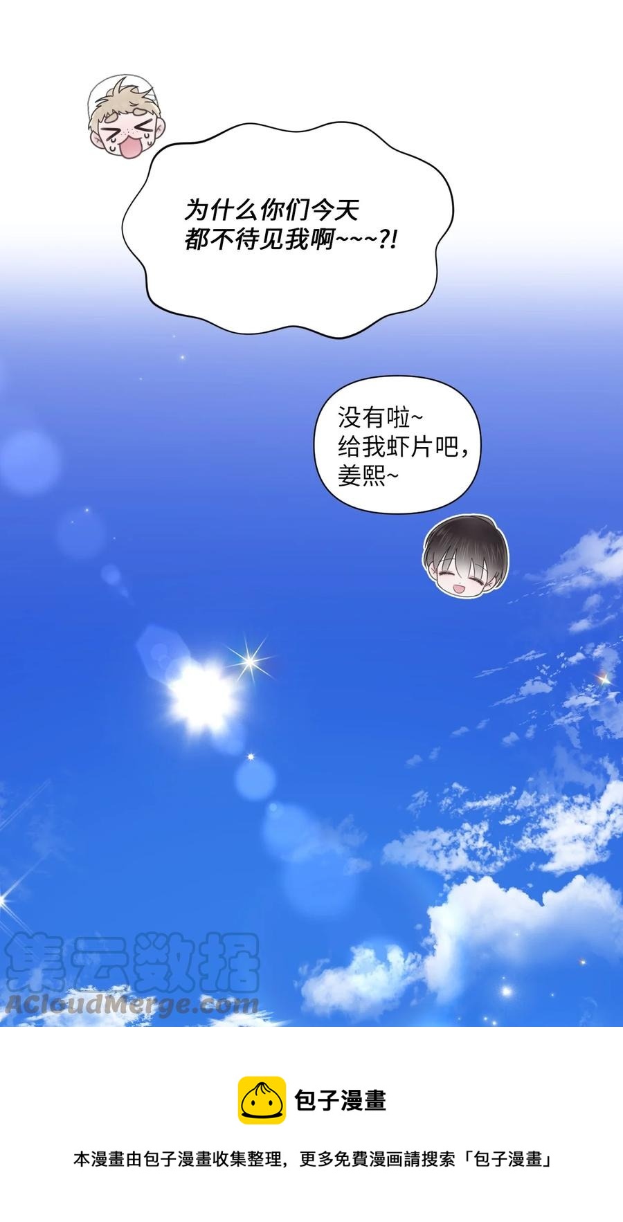34 无需预告(1/2)-第35话