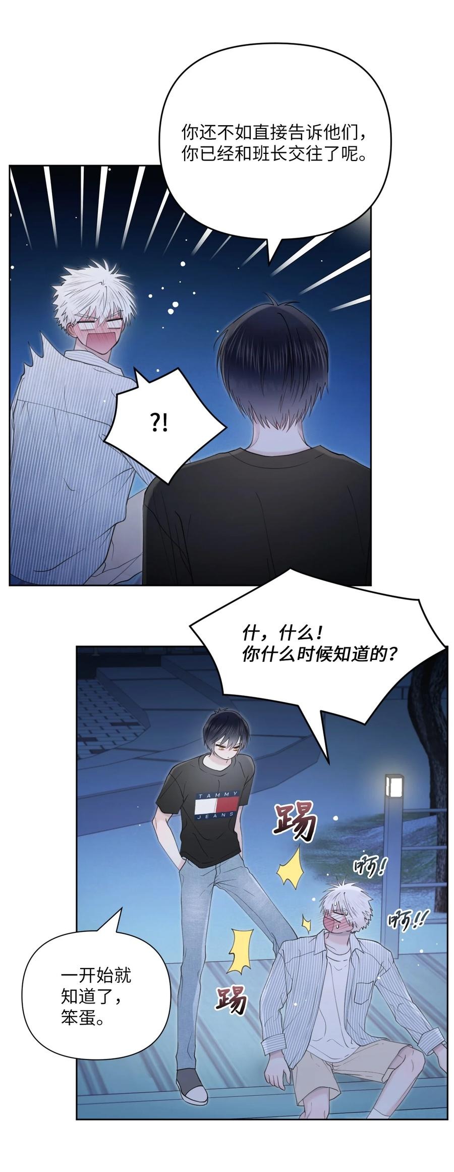 34 无需预告(1/2)-第35话