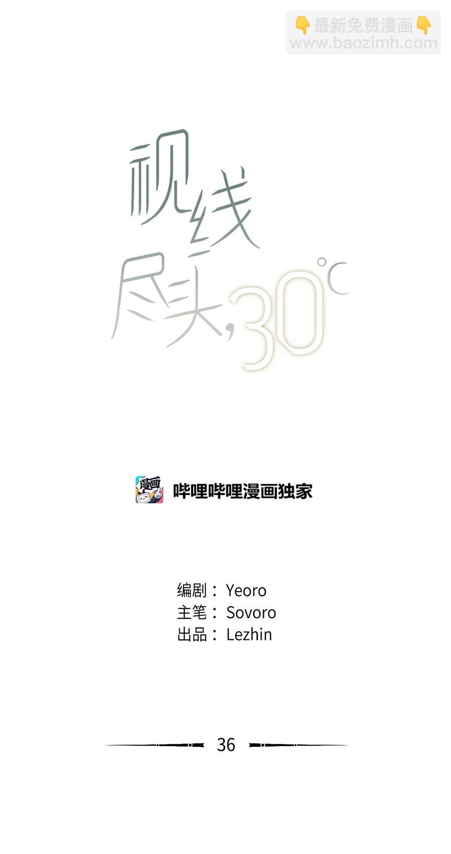 36 请吃饭(1/2)-第37话