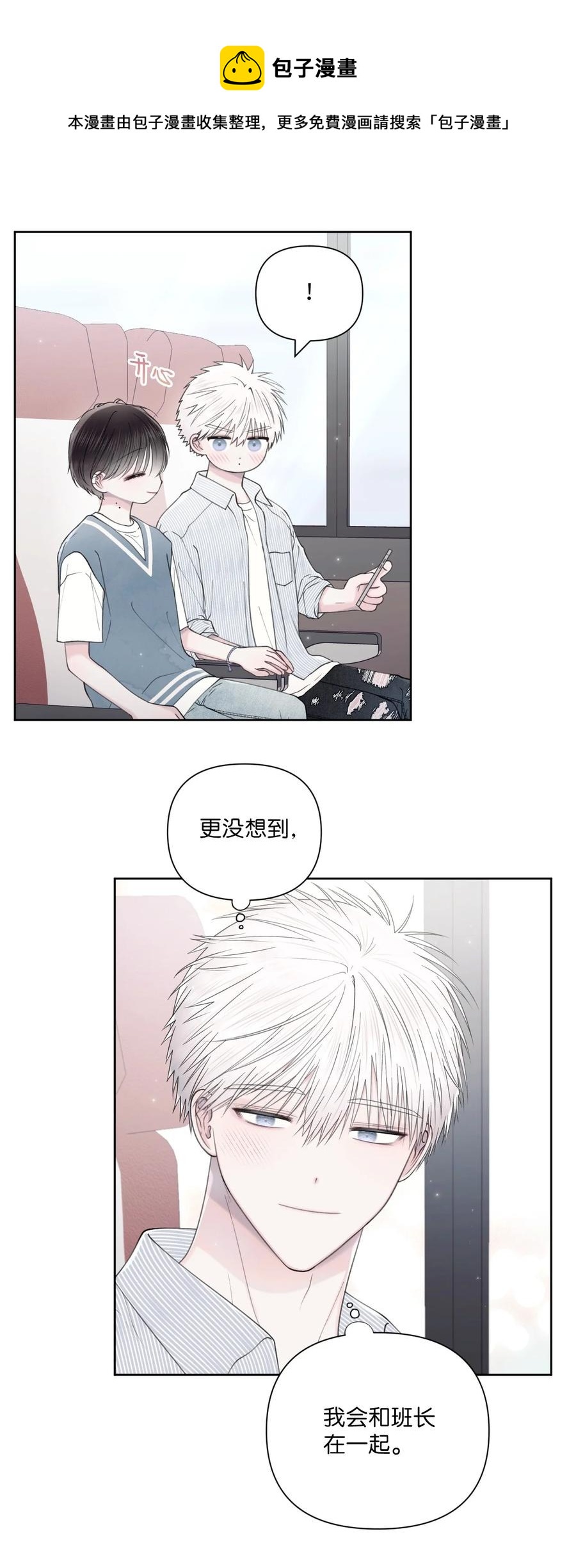 36 请吃饭(1/2)-第37话