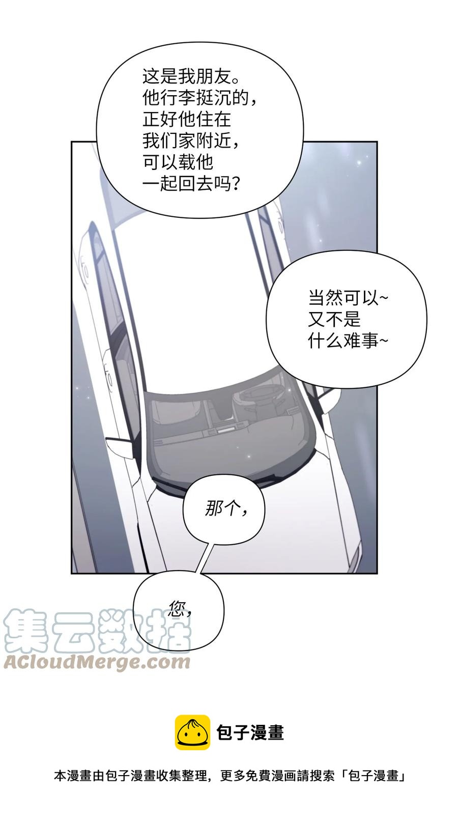 36 请吃饭(1/2)-第37话