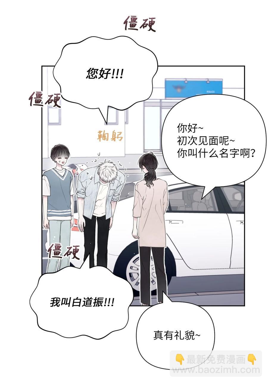 36 请吃饭(1/2)-第37话