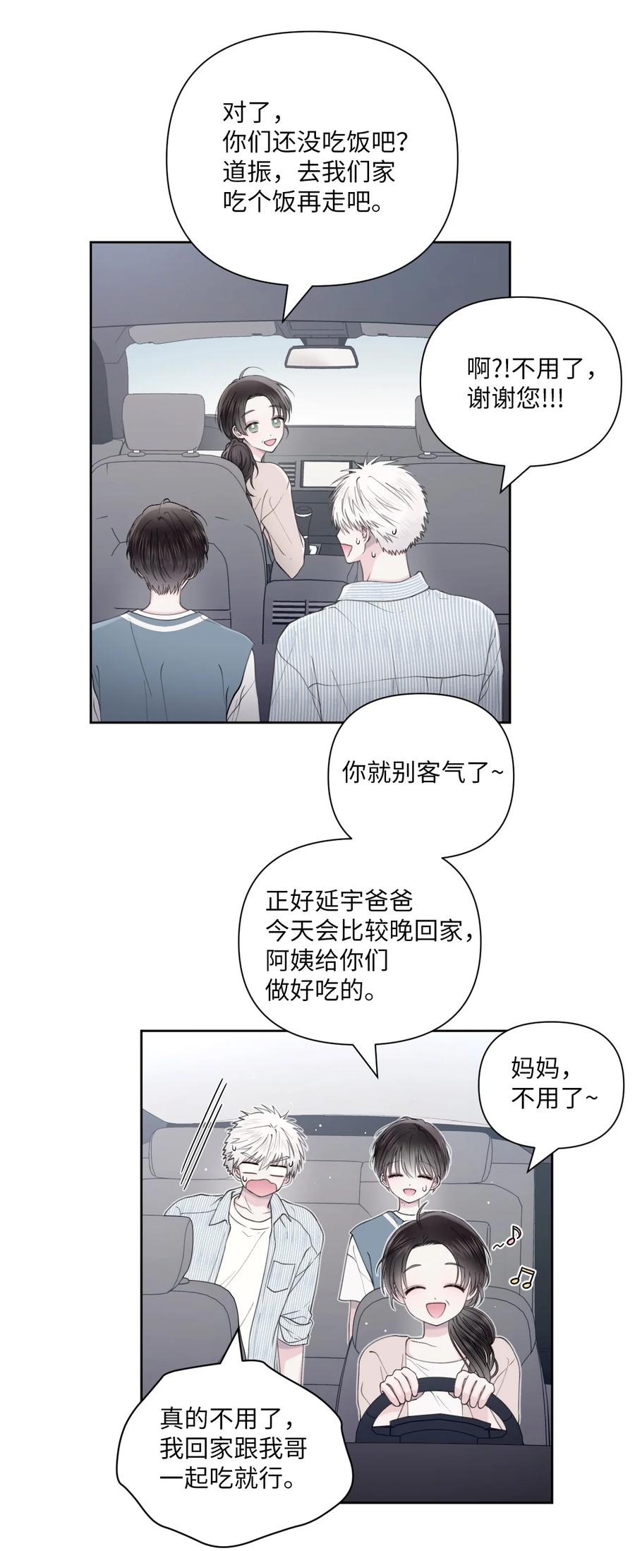 36 请吃饭(1/2)-第37话