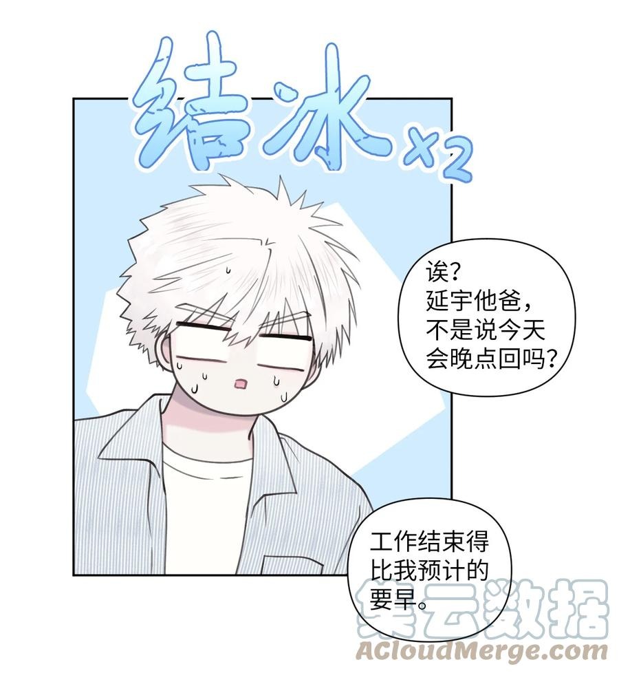 36 请吃饭(1/2)-第37话