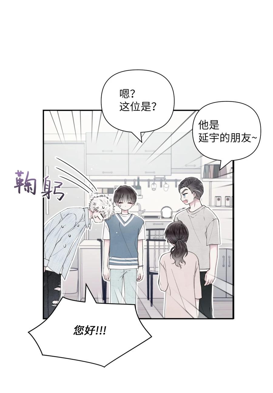 36 请吃饭(1/2)-第37话