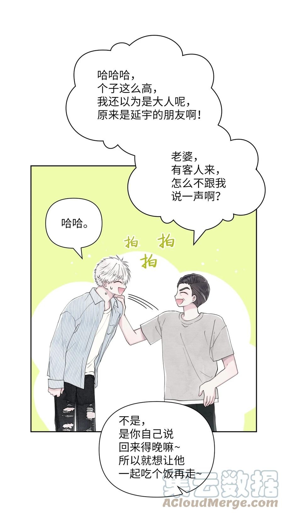 36 请吃饭(1/2)-第37话
