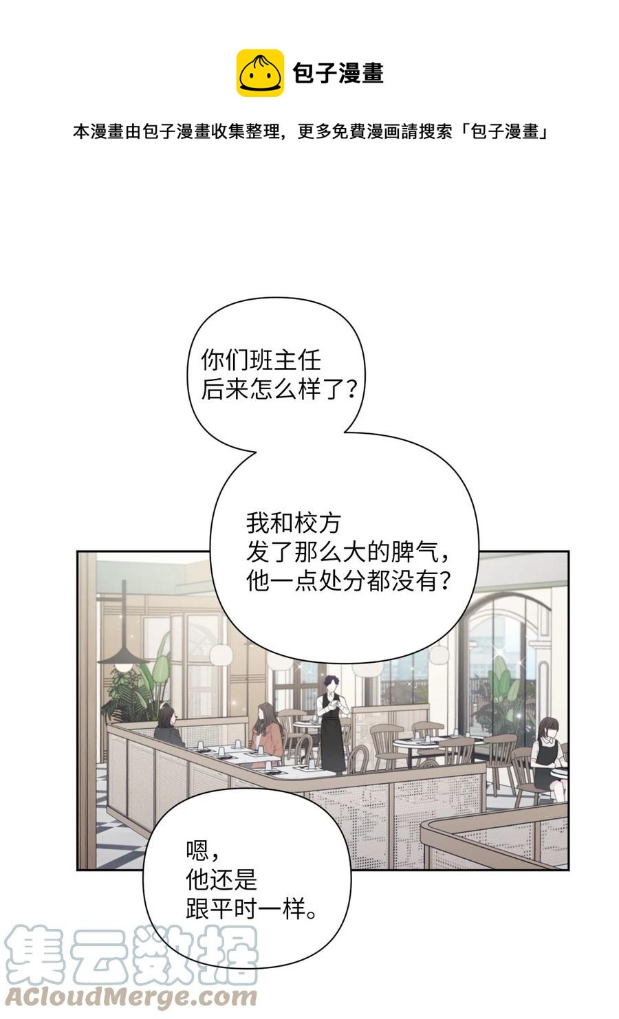 36 请吃饭(1/2)-第37话