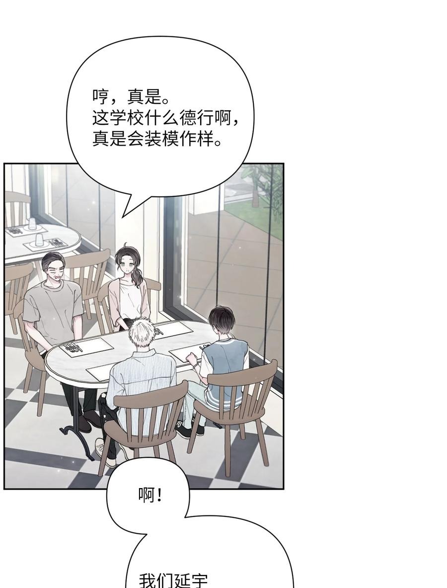 36 请吃饭(1/2)-第37话