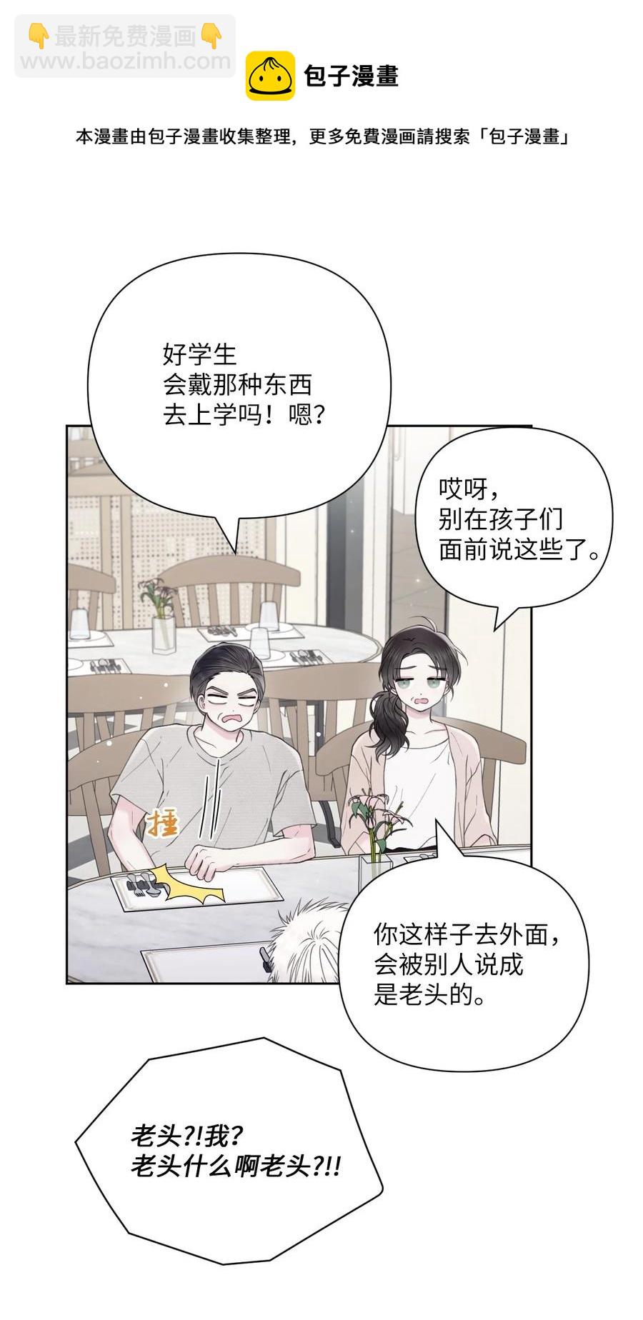 36 请吃饭(1/2)-第37话