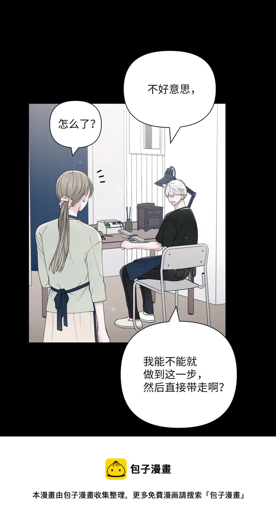 36 请吃饭(1/2)-第37话