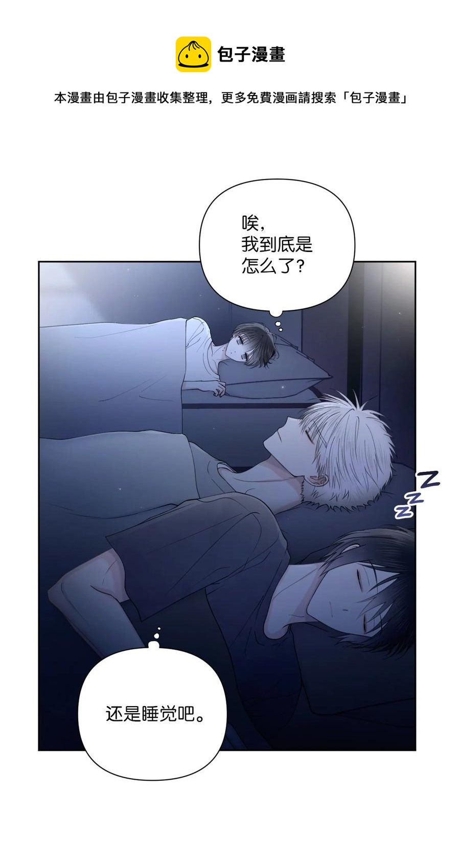 36 请吃饭(1/2)-第37话