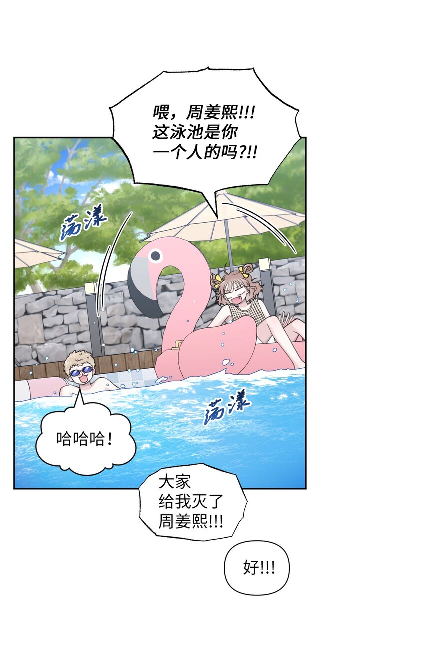 40 集体出游(1/2)-第41话
