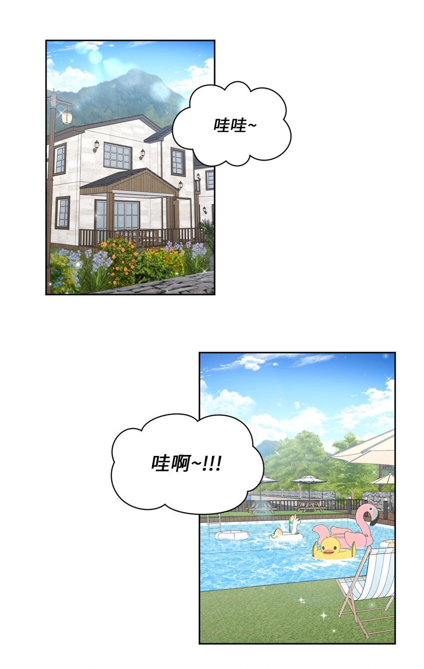 40 集体出游(1/2)-第41话