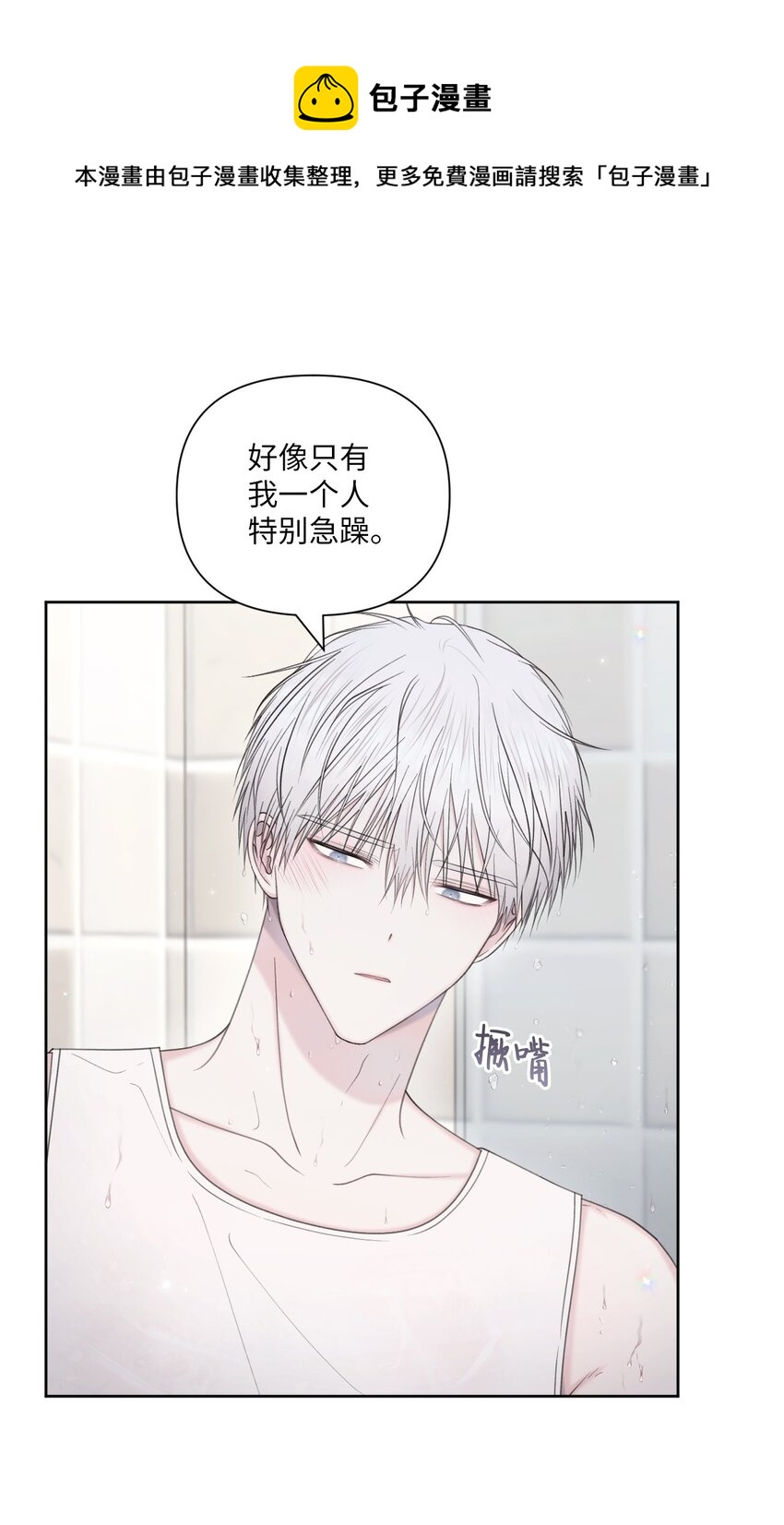 40 集体出游(1/2)-第41话
