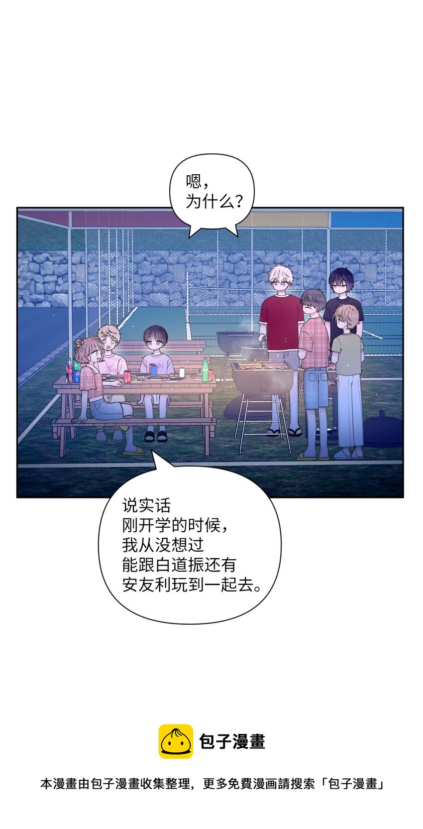 40 集体出游(1/2)-第41话