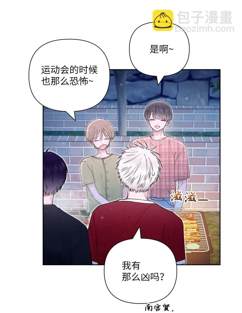40 集体出游(1/2)-第41话