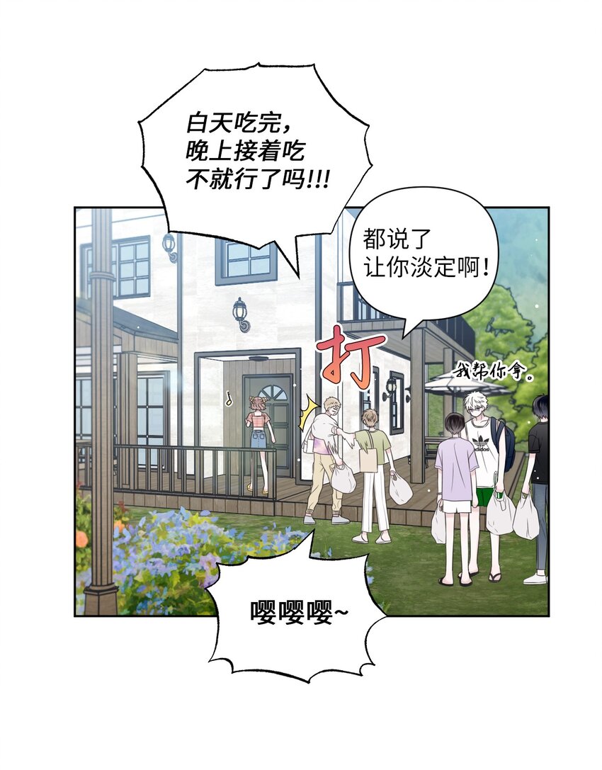 40 集体出游(1/2)-第41话
