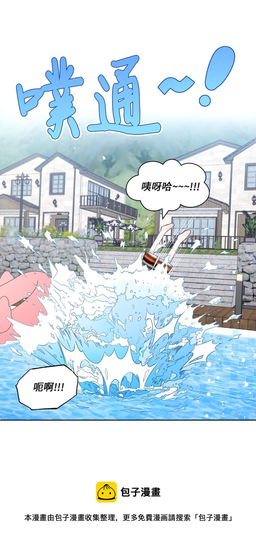 40 集体出游(1/2)-第41话