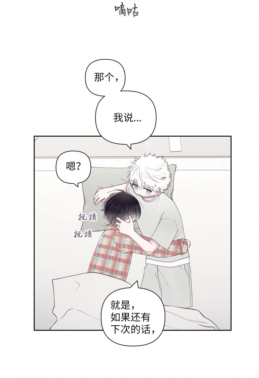 42 坦白(1/2)-第43话