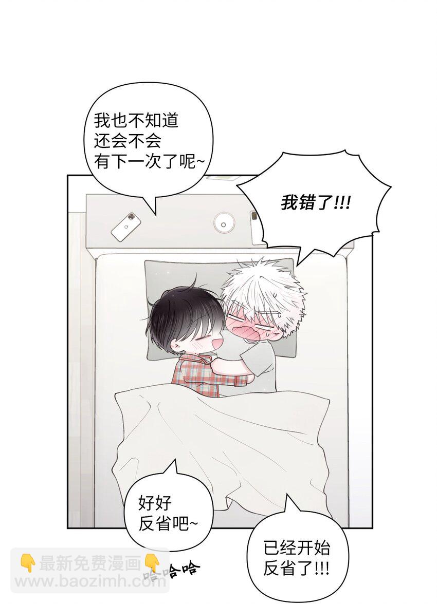 42 坦白(1/2)-第43话
