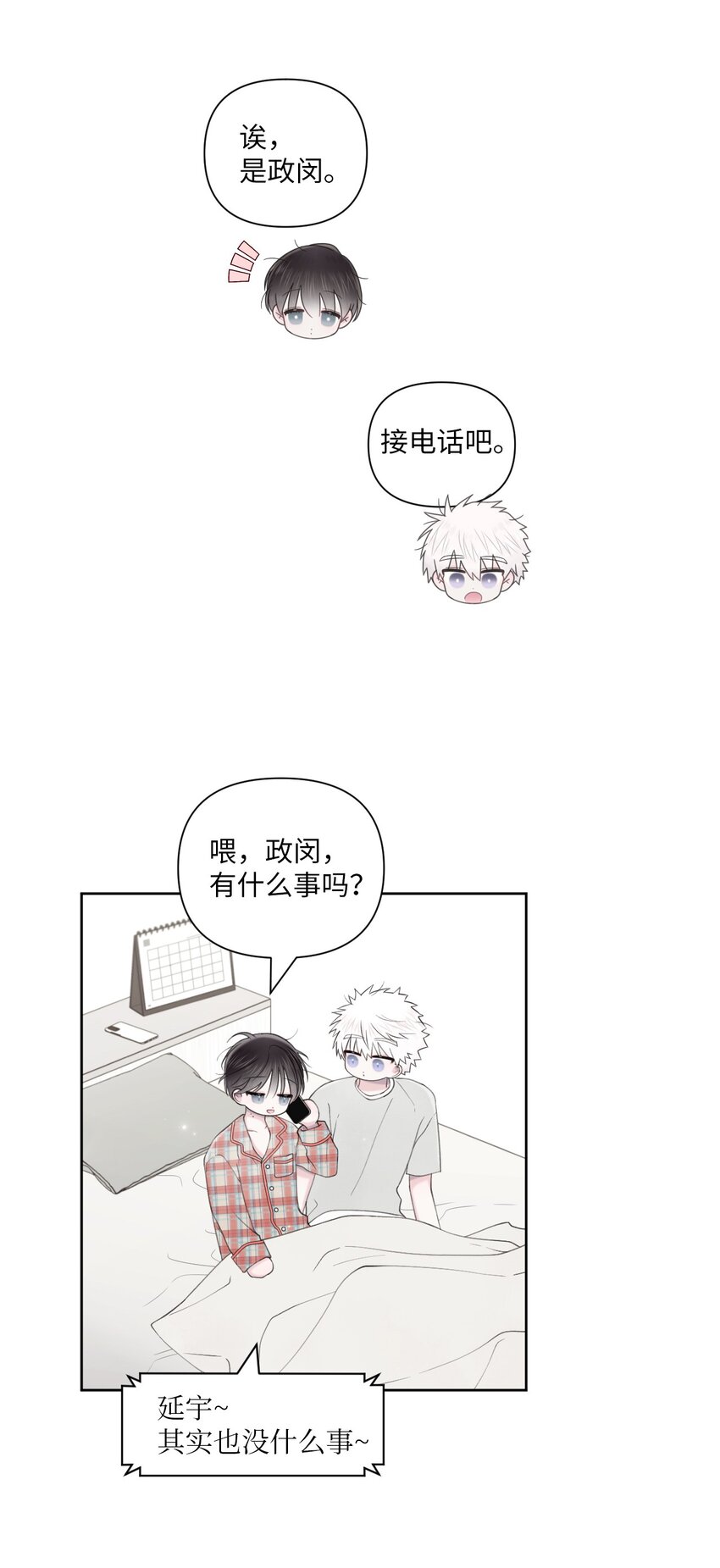 42 坦白(1/2)-第43话
