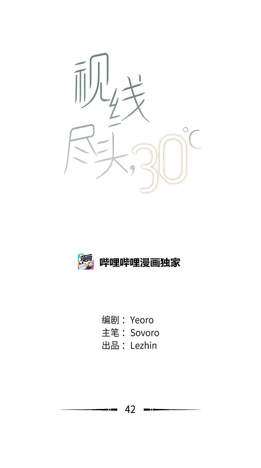 42 坦白(1/2)-第43话