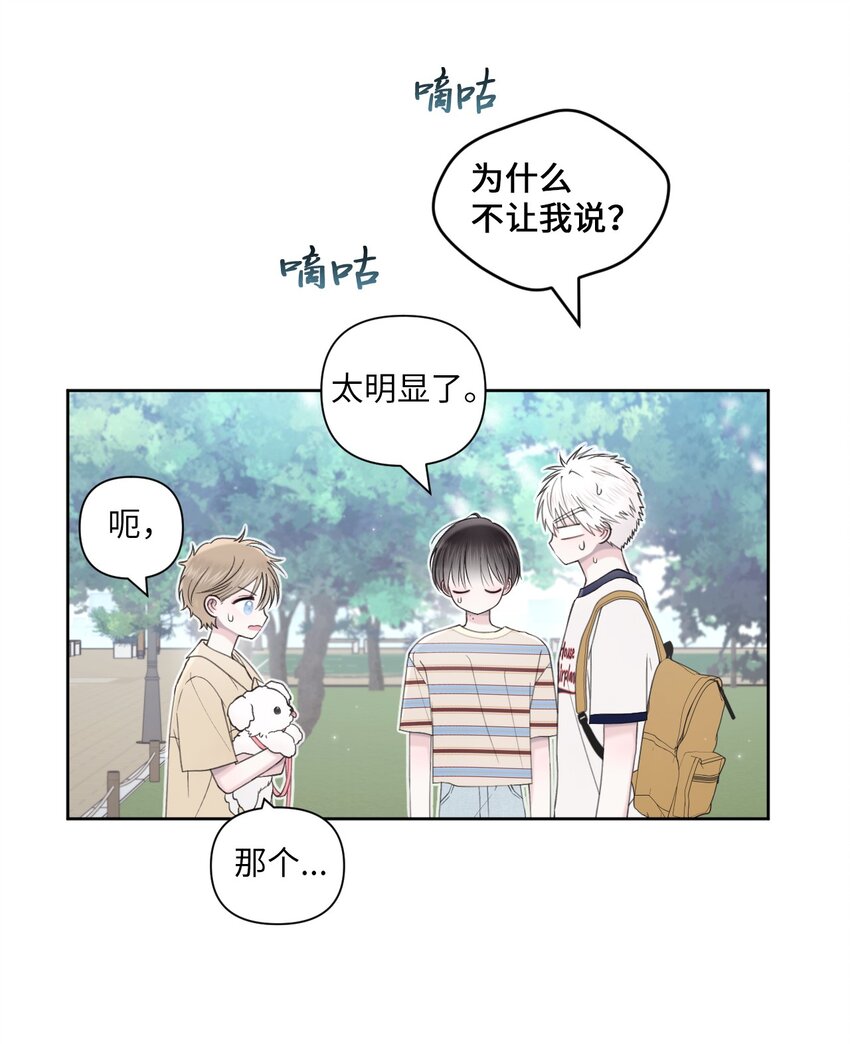42 坦白(1/2)-第43话