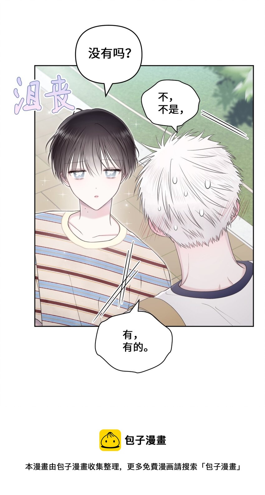 42 坦白(1/2)-第43话