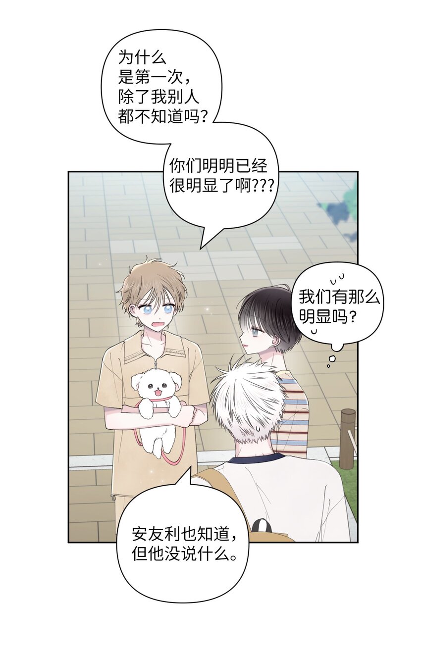 42 坦白(1/2)-第43话