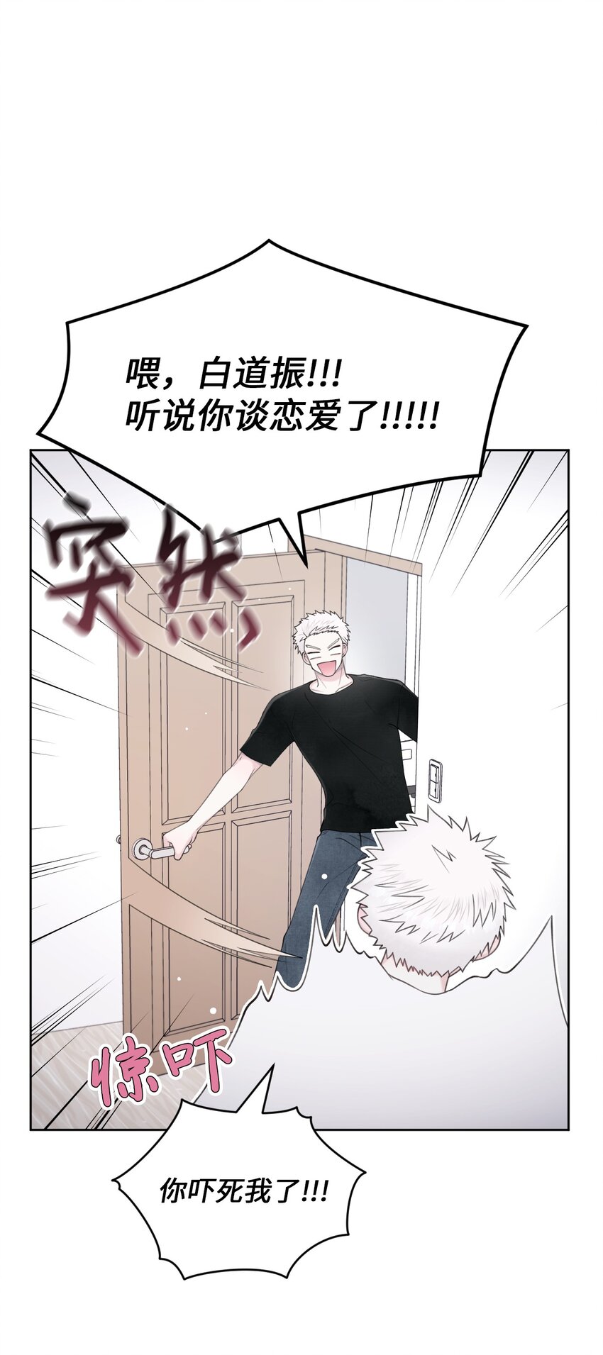 42 坦白(1/2)-第43话