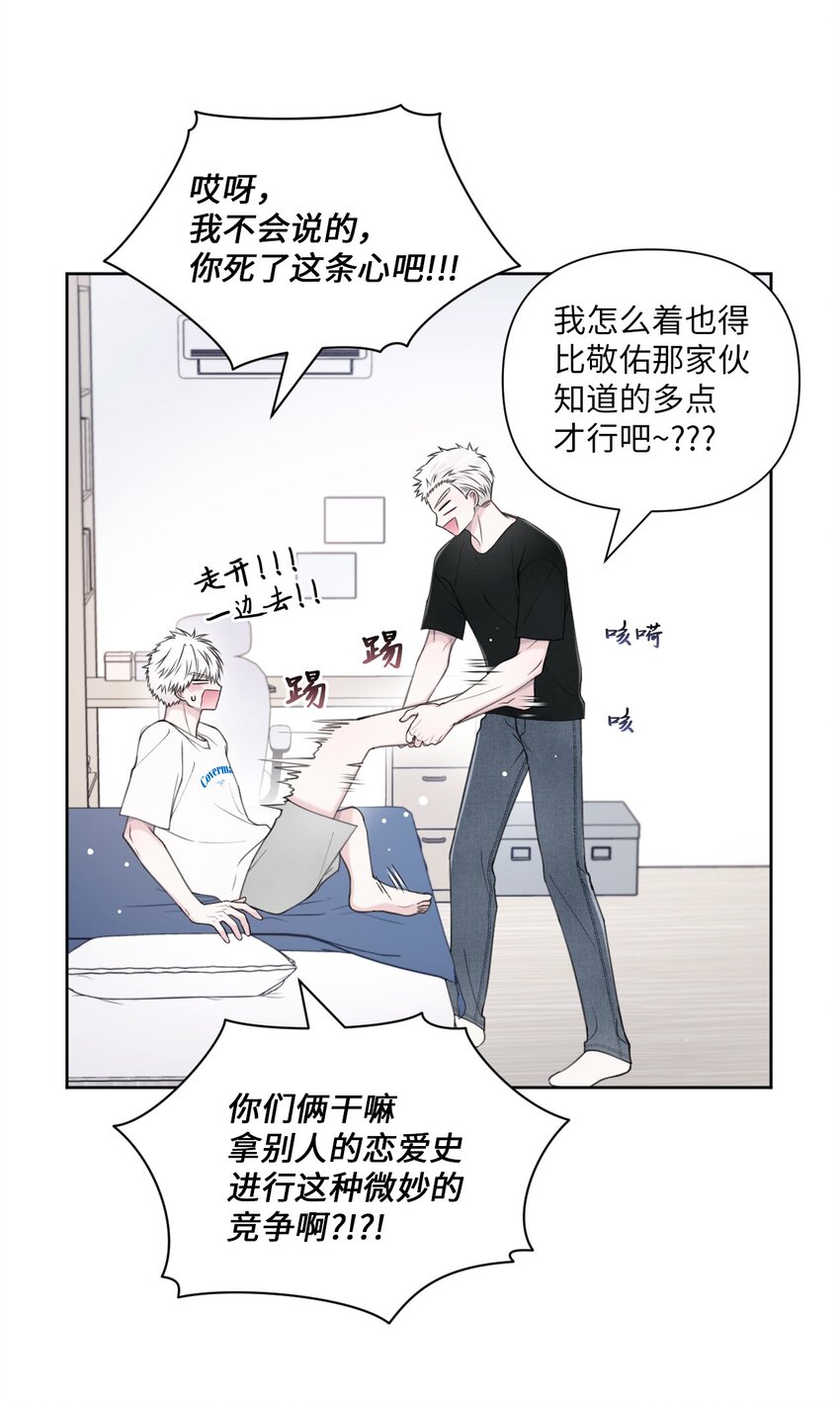 42 坦白(1/2)-第43话