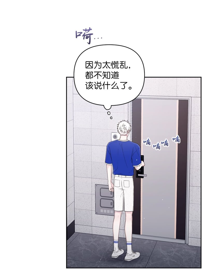 44 搞不懂(1/2)-第45话