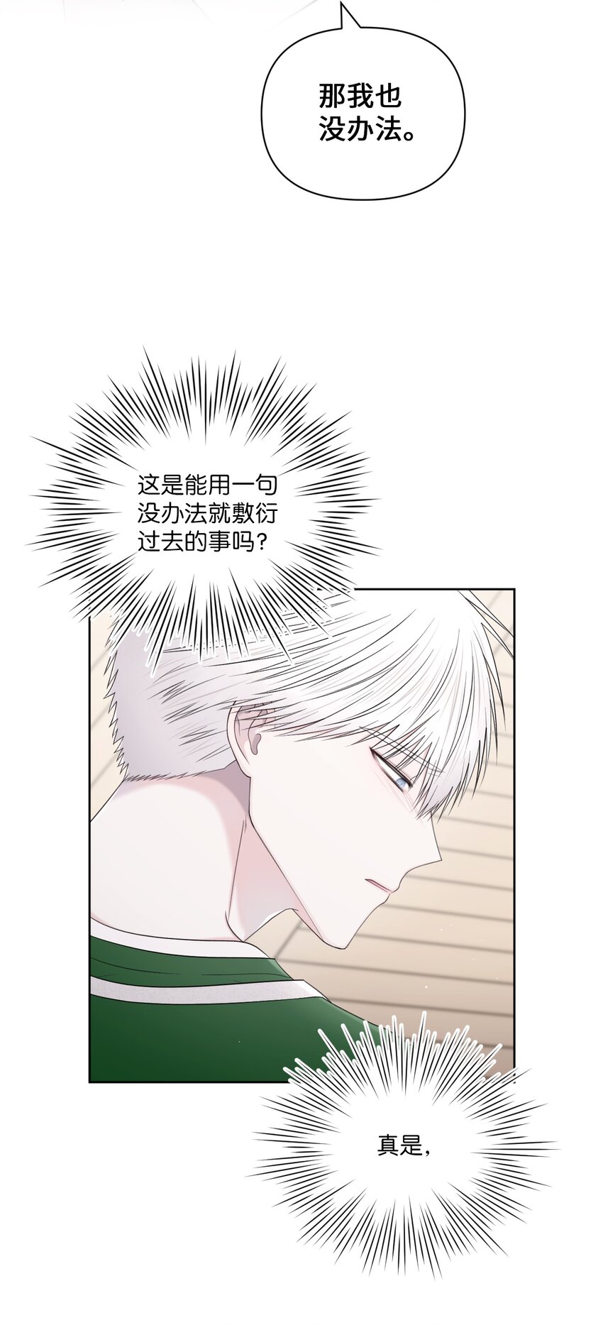 44 搞不懂(1/2)-第45话