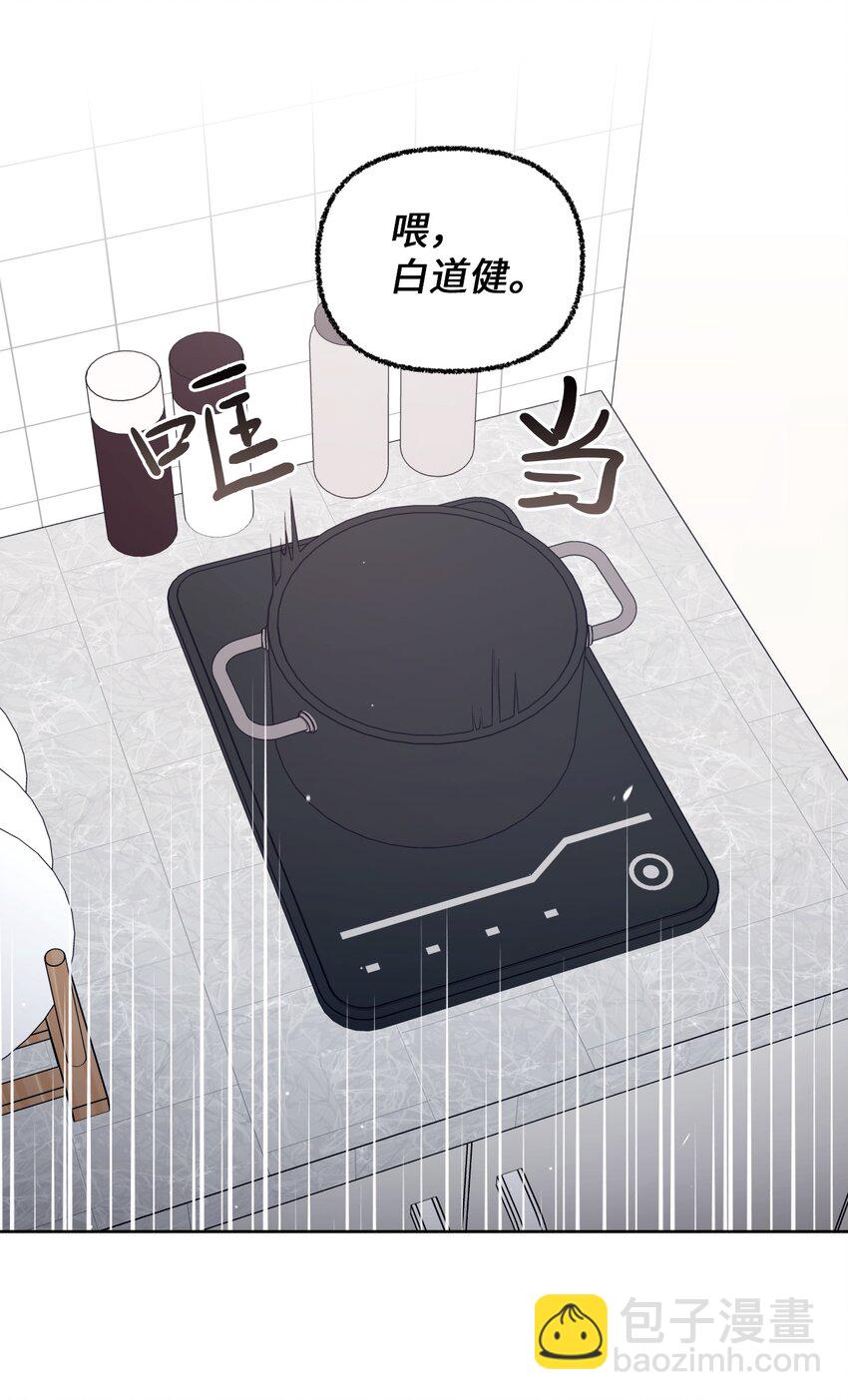 44 搞不懂(1/2)-第45话