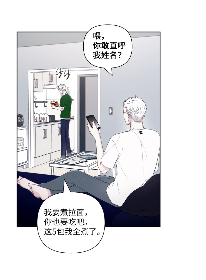 44 搞不懂(1/2)-第45话