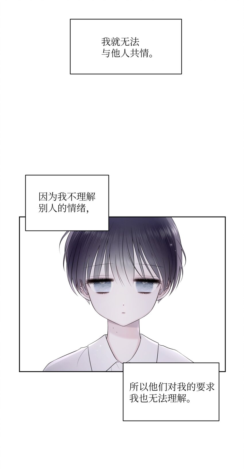 46 无法共情(1/2)-第47话