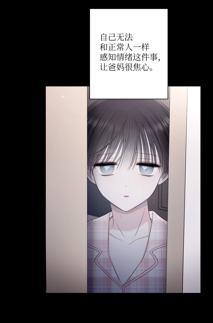 46 无法共情(1/2)-第47话