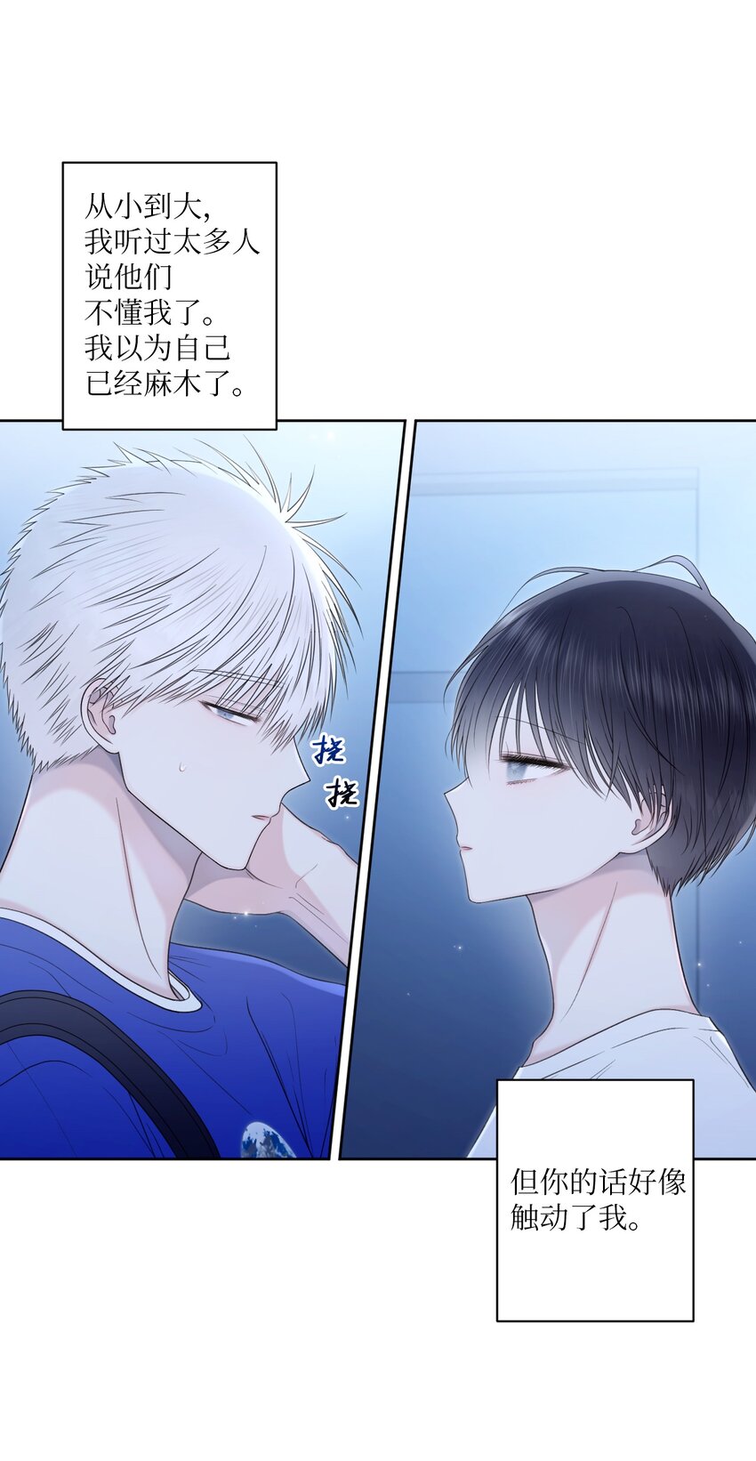 46 无法共情(1/2)-第47话