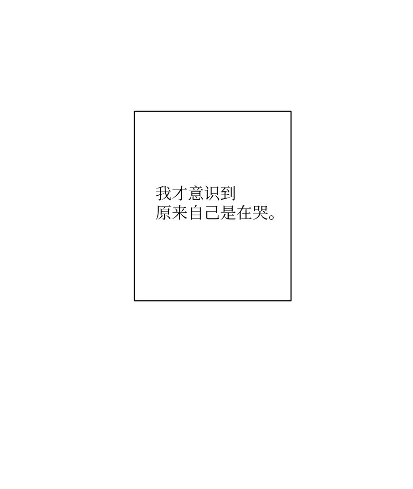 46 无法共情(1/2)-第47话